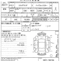 Nissan ELGRAND лот № 25177 оценка R  с аукциона в Японии 11