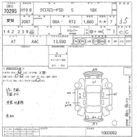 Honda CROSSROAD лот № 70295 оценка 3.5  с аукциона в Японии 11