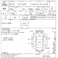 Mitsubishi DELICA лот № 70244 оценка R  с аукциона в Японии 11