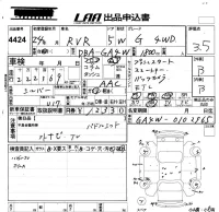 Mitsubishi RVR лот № 4424 оценка 3.5  с аукциона в Японии 5