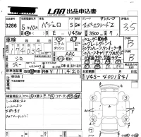 Mitsubishi PAJERO лот № 3286 оценка 3.5  с аукциона в Японии 5