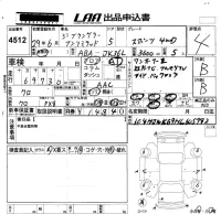 Chrysler JEEP WRANGLER лот № 4512 оценка 4  с аукциона в Японии 5