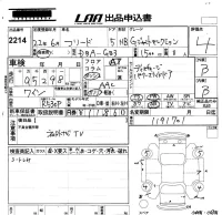 Honda FREED лот № 2214 оценка 4  с аукциона в Японии 5