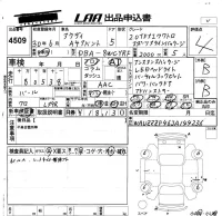 Audi A4 лот № 4509 оценка 4  с аукциона в Японии 5