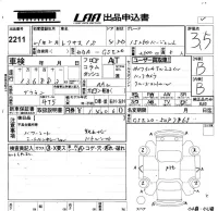 Lexus IS лот № 2211 оценка 3.5  с аукциона в Японии 4