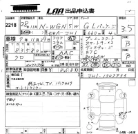 Honda N WGN лот № 2218 оценка 3.5  с аукциона в Японии 5