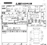 Mazda CX-5 лот № 3095 оценка 4.5  с аукциона в Японии 5