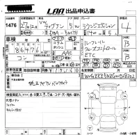 Volkswagen TIGUAN лот № 1476 оценка 4  с аукциона в Японии 5
