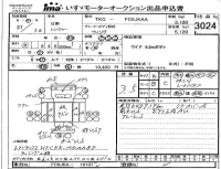 Hino RANGER лот № 3024 оценка 3.5  с аукциона в Японии 2