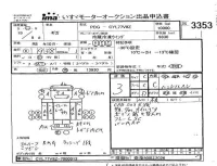 Isuzu TRUCK лот № 3353 оценка 3  с аукциона в Японии 2