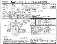 Mitsubishi FUSO TRUCK лот № 3052 оценка RA  с аукциона в Японии 2