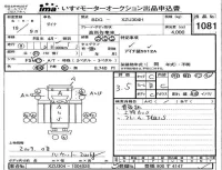 Toyota DYNA лот № 1081 оценка 3.5  с аукциона в Японии 2