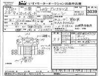 Mitsubishi FUSO TRUCK лот № 3039 оценка 3.5  с аукциона в Японии 4