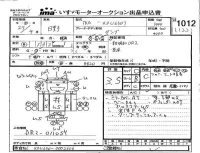 Hino DUTRO лот № 1012 оценка 3.5  с аукциона в Японии 2