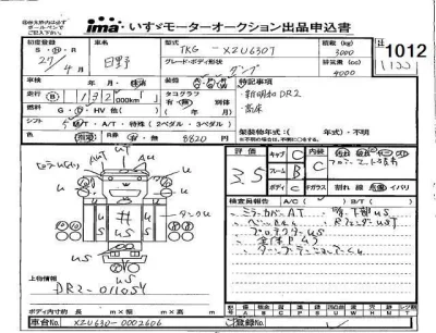 Hino DUTRO  с аукциона в Японии