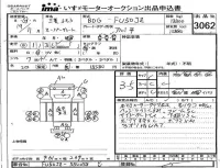 Mitsubishi FUSO TRUCK лот № 3062 оценка 3.5  с аукциона в Японии 2