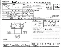 Isuzu TRUCK лот № 3044 оценка 3.5  с аукциона в Японии 4