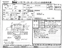 Isuzu TRUCK лот № 3013 оценка 3.5  с аукциона в Японии 2