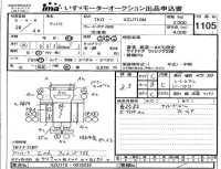 Hino DUTRO лот № 1105 оценка 3.5  с аукциона в Японии 2