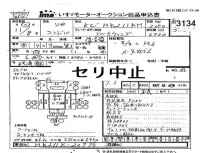 Nissan CONDOR лот № 3134 оценка 3.5  с аукциона в Японии 4
