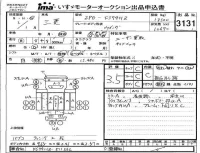 Mitsubishi FUSO TRUCK лот № 3131 оценка 3.5  с аукциона в Японии 4