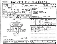 Hino RANGER лот № 3018 оценка 3.5  с аукциона в Японии 4