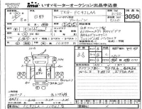 Hino RANGER лот № 3050 оценка 3.5  с аукциона в Японии 4