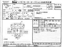 Hino RANGER лот № 3009 оценка 3.5  с аукциона в Японии 4