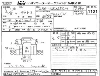 Hino DUTRO лот № 1121 оценка 3.5  с аукциона в Японии 4