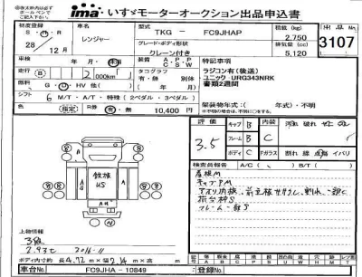 Hino RANGER  с аукциона в Японии