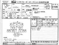 Hino RANGER лот № 3106 оценка 3.5  с аукциона в Японии 1