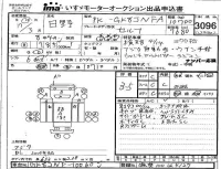 Hino RANGER лот № 3096 оценка 3.5  с аукциона в Японии 2