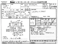 Mitsubishi FUSO TRUCK лот № 3169 оценка 3.5  с аукциона в Японии 2