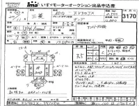 Mitsubishi FUSO TRUCK лот № 3170 оценка 3.5  с аукциона в Японии 4