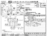 Hino DUTRO лот № 1195 оценка 3.5  с аукциона в Японии 4