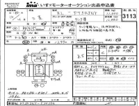 Mitsubishi FUSO TRUCK лот № 3113 оценка 3.5  с аукциона в Японии 3