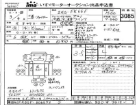 Mitsubishi FUSO FIGHTER лот № 3085 оценка 3.5  с аукциона в Японии 2