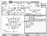Mitsubishi FUSO FIGHTER лот № 8528 оценка 3.5  с аукциона в Японии 4