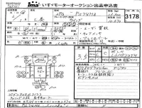 Mitsubishi FUSO TRUCK лот № 3178 оценка 3.5  с аукциона в Японии 2