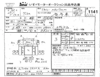 Hino DUTRO лот № 1141 оценка 3  с аукциона в Японии 4