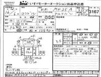 Nissan CONDOR лот № 3167 оценка 3.5  с аукциона в Японии 4