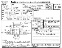 Hino DUTRO лот № 1198 оценка 3.5  с аукциона в Японии 4