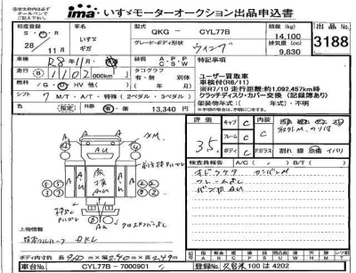 Isuzu TRUCK  с аукциона в Японии