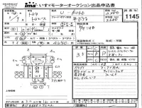 Toyota DYNA лот № 1145 оценка 3.5  с аукциона в Японии 4