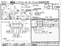 Toyota DYNA лот № 1164 оценка 3.5  с аукциона в Японии 4