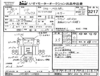 Nissan CONDOR лот № 3217 оценка 3.5  с аукциона в Японии 4