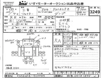 Mitsubishi FUSO FIGHTER лот № 3249 оценка RA  с аукциона в Японии 4