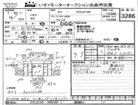 Isuzu TRUCK лот № 3286 оценка 3.5  с аукциона в Японии 4