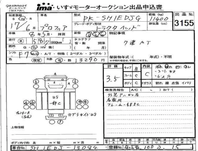 Hino TRUCK  с аукциона в Японии
