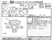 Hino RANGER лот № 3204 оценка 3.5  с аукциона в Японии 4